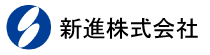 新進株式会社